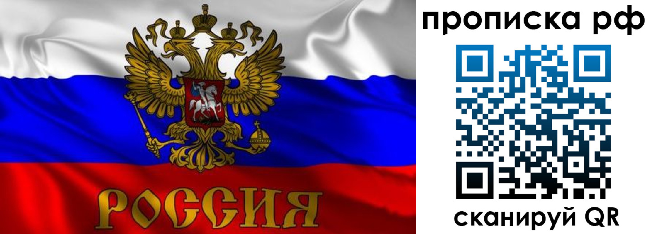 пропишу в квартире в Бурятии