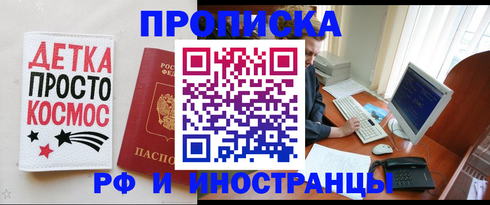 регистрация в Бурятии